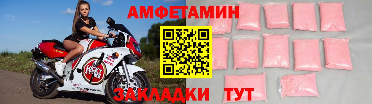 АМФЕТАМИН Premium  Вход с VPN  Amphetamine  Ялуторовск 
