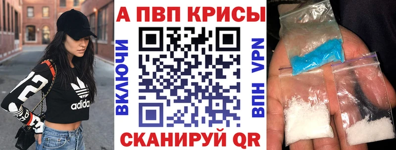 Alpha PVP Соль  наркота  Ялуторовск 