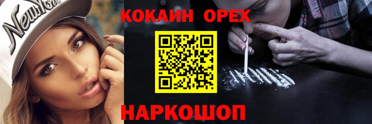 COCAIN Боливия Ялуторовск