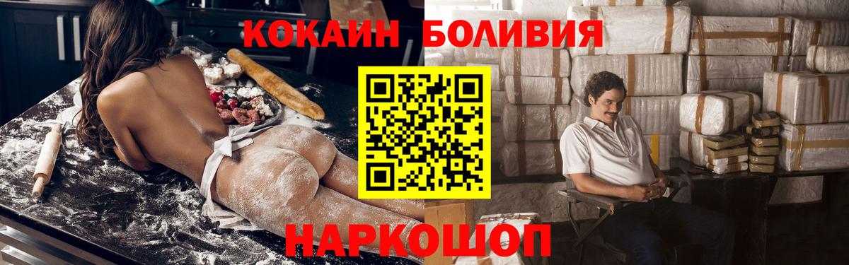 цена   Cocaine Боливия  Вход с VPN  Ялуторовск  Кокаин Эквадор 