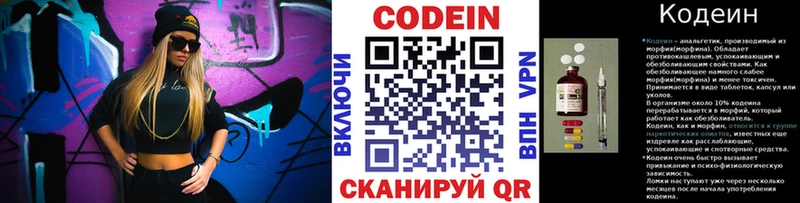 Кодеин Purple Drank  Ялуторовск 
