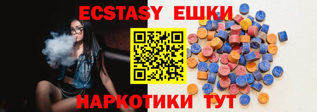 ЭКСТАЗИ  Вход с VPN  Экстази таблы  как найти закладки  ЭКСТАЗИ DUBAI  Ялуторовск 