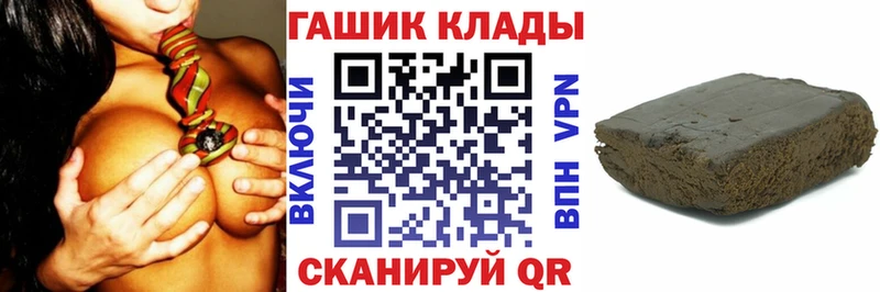 закладка Ялуторовск ГАШИШ гашик