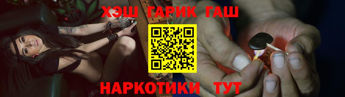 Ялуторовск  Гашиш Изолятор  Гашиш гарик  Вход с VPN 