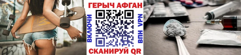 блэк спрут зеркало  Ялуторовск  ГЕРОИН афганец 
