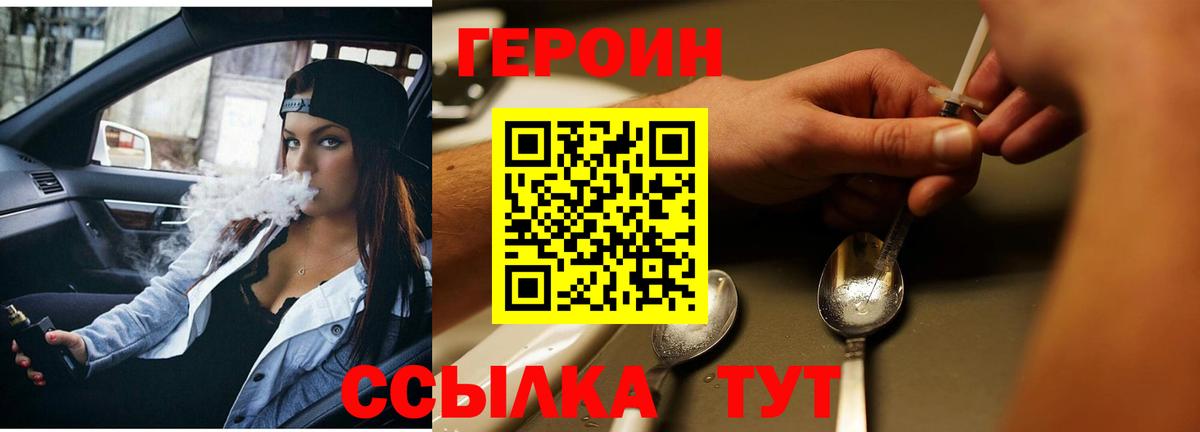 Ялуторовск  Героин  Вход с VPN  ГЕРОИН герыч 