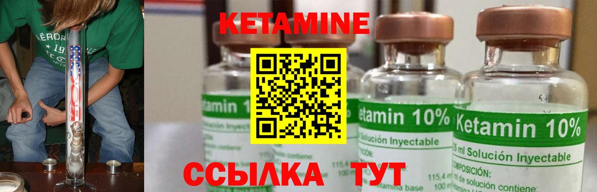 Ялуторовск  КЕТАМИН VHQ  Вход с VPN  КЕТАМИН VHQ 
