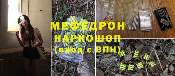 мефедрон мука Абаза