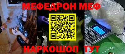 мескалин Севастополь