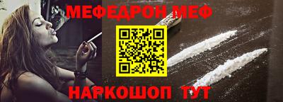 мескалин Севастополь