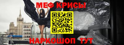 мескалин Севастополь