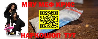 мескалин Севастополь