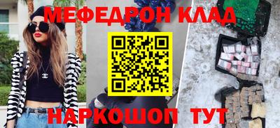 мескалин Севастополь