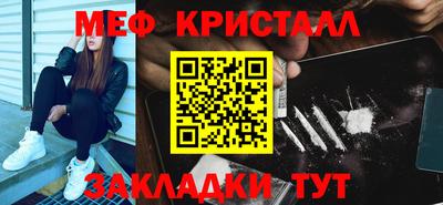 мескалин Севастополь