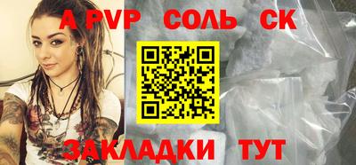 соль курить ск Свободный