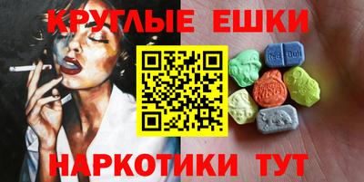 мескалин Севастополь