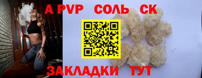 соль курить ск Свободный