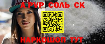 мескалин Севастополь