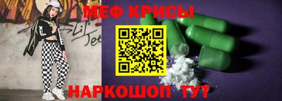 мескалин Севастополь