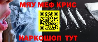 мескалин Севастополь