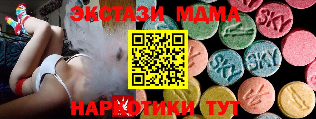 МДМА Molly Ялуторовск