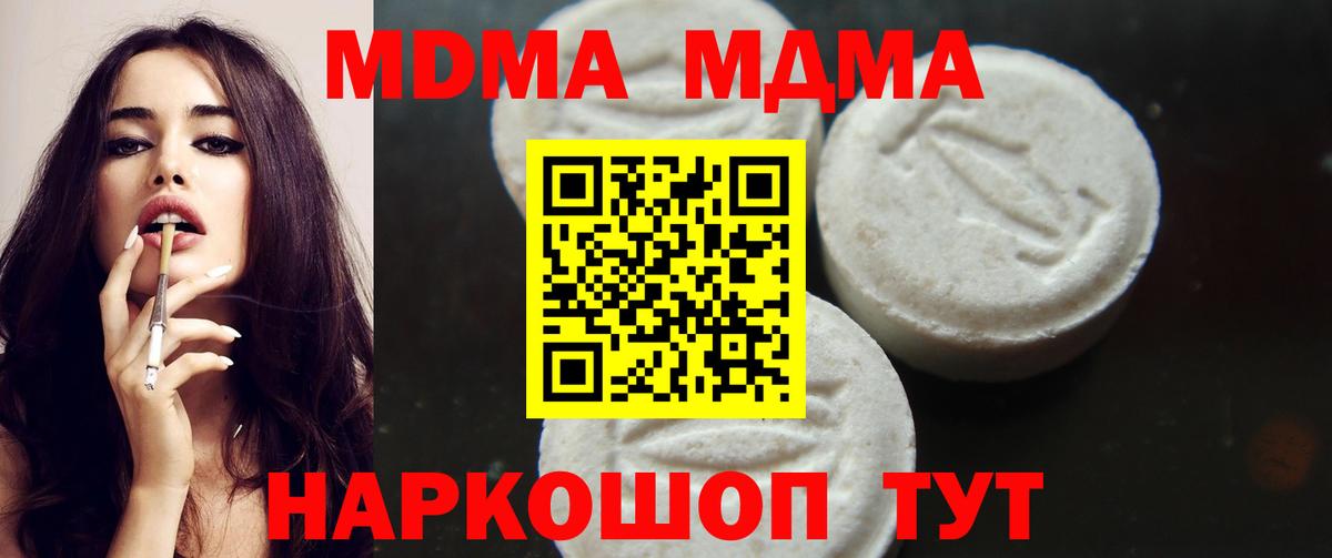 MDMA  Вход с VPN  Ялуторовск  MDMA VHQ  МДМА молли 