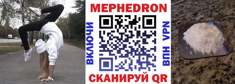 гидра вход Ялуторовск МЯУ-МЯУ кристаллы