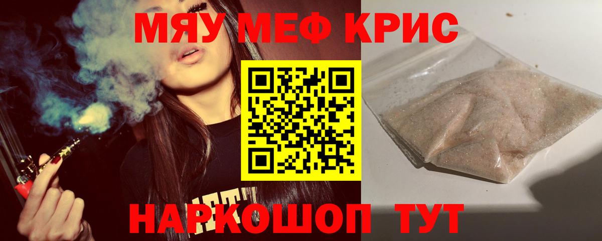 Ялуторовск  Мефедрон  Вход с VPN  Мефедрон кристаллы  МЕФ mephedrone 