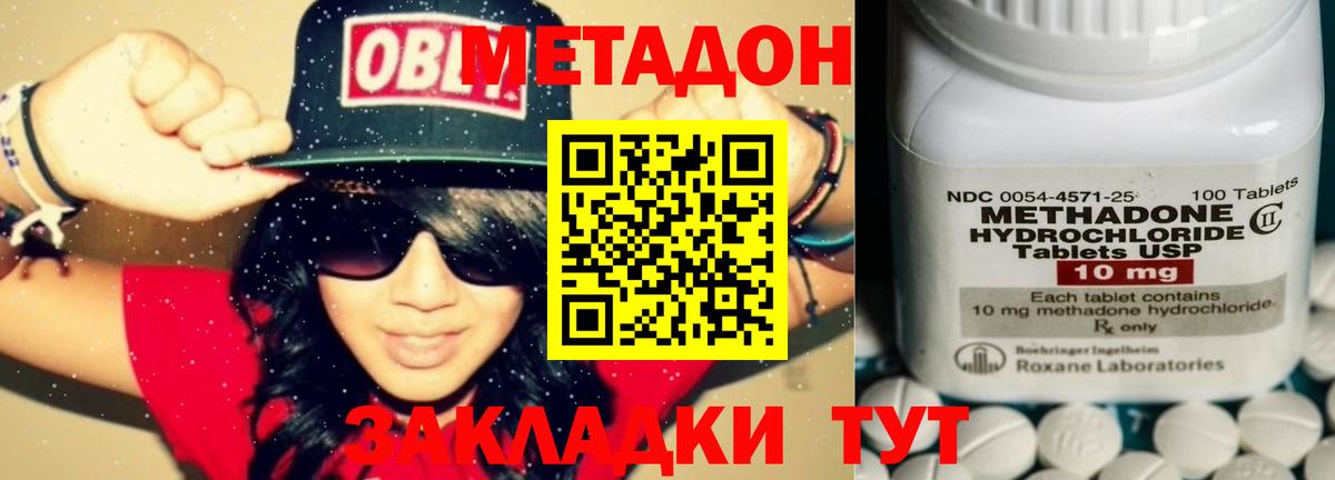 Ялуторовск  Метадон VHQ  Вход с VPN 