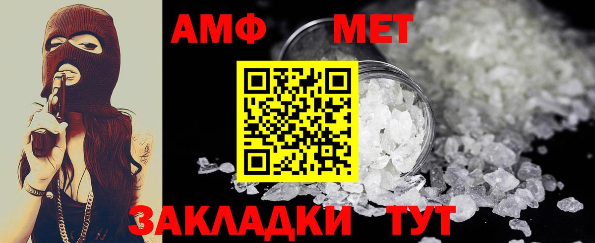 Ялуторовск  Метамфетамин кристалл  Метамфетамин кристалл  Первитин  Вход с VPN 