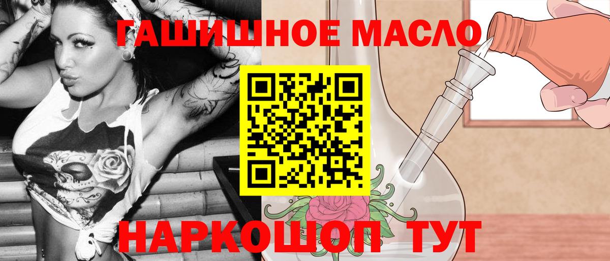 Дистиллят ТГК вейп  ТГК концентрат  Вход с VPN  Ялуторовск 